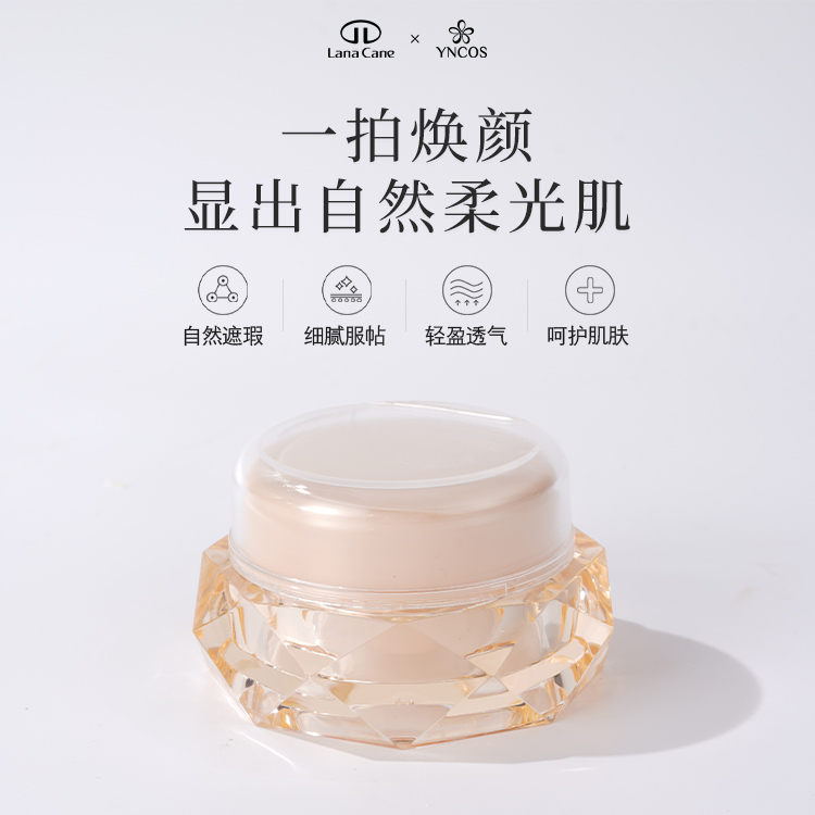 无瑕持妆粉底霜