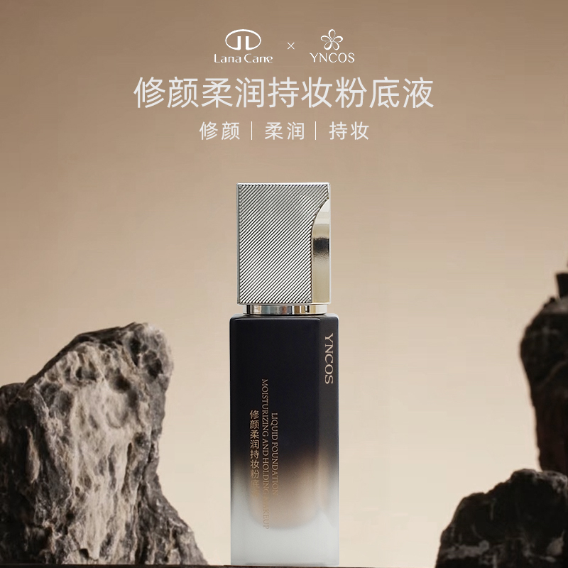 修颜柔润持妆粉底液