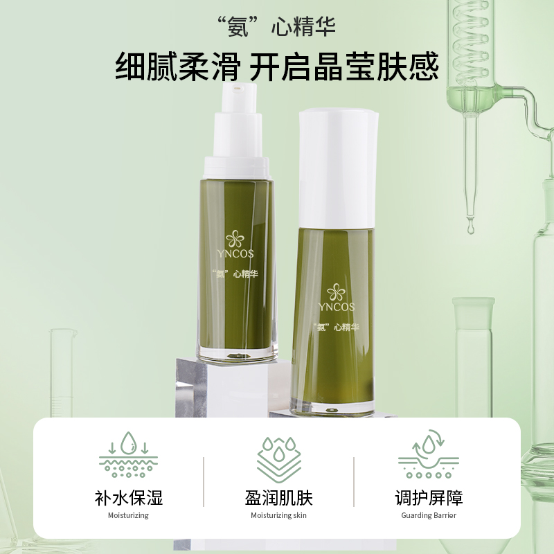 “氨”心精华