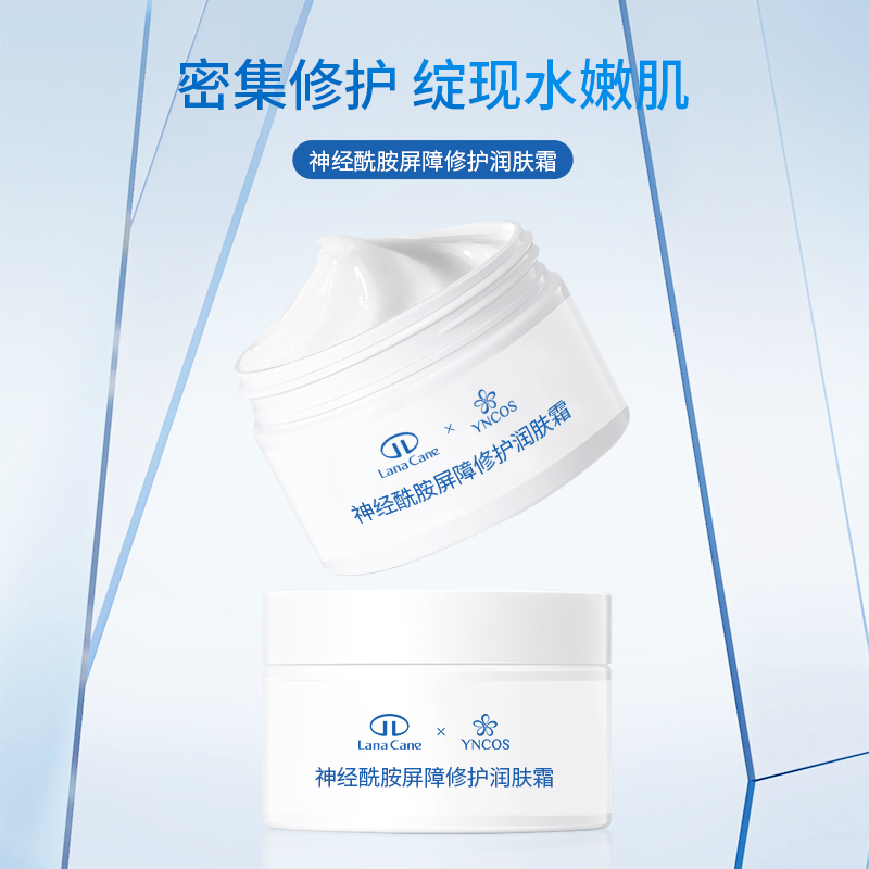 神经酰胺屏障修护润肤霜