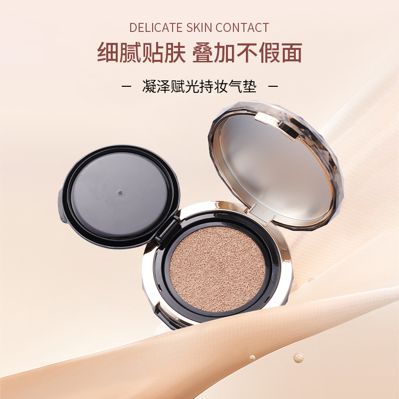 凝泽赋光持妆气垫