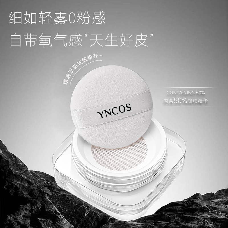 冰肌柔焦水散粉