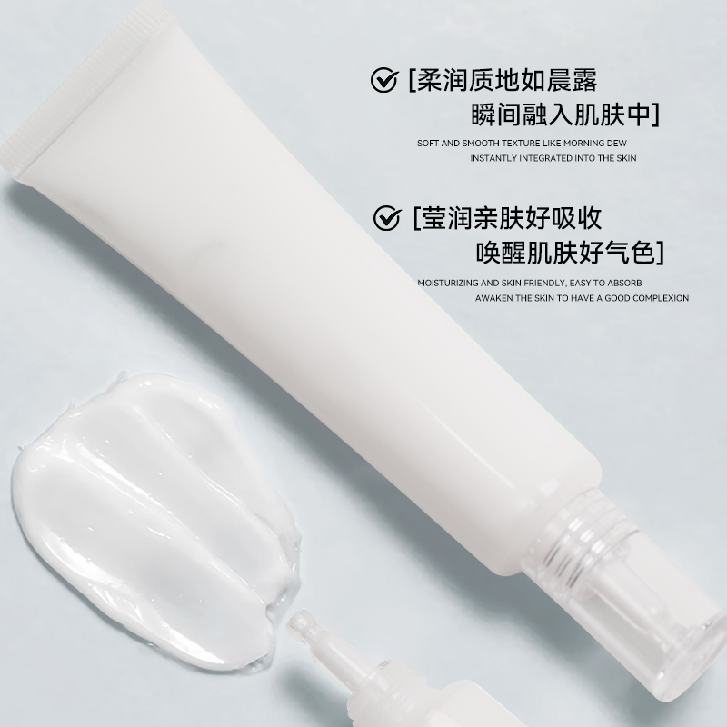 水光塑颜磨皮精华面霜