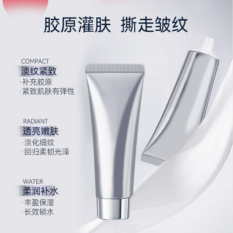 胶原蛋白光感面膜（撕拉式）