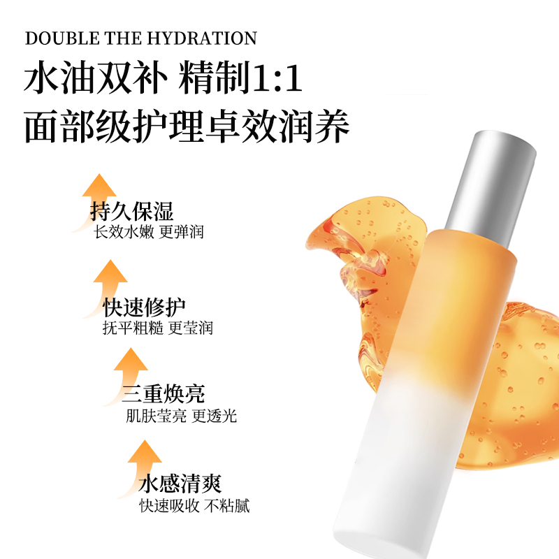 柔肌莹润身体精华油