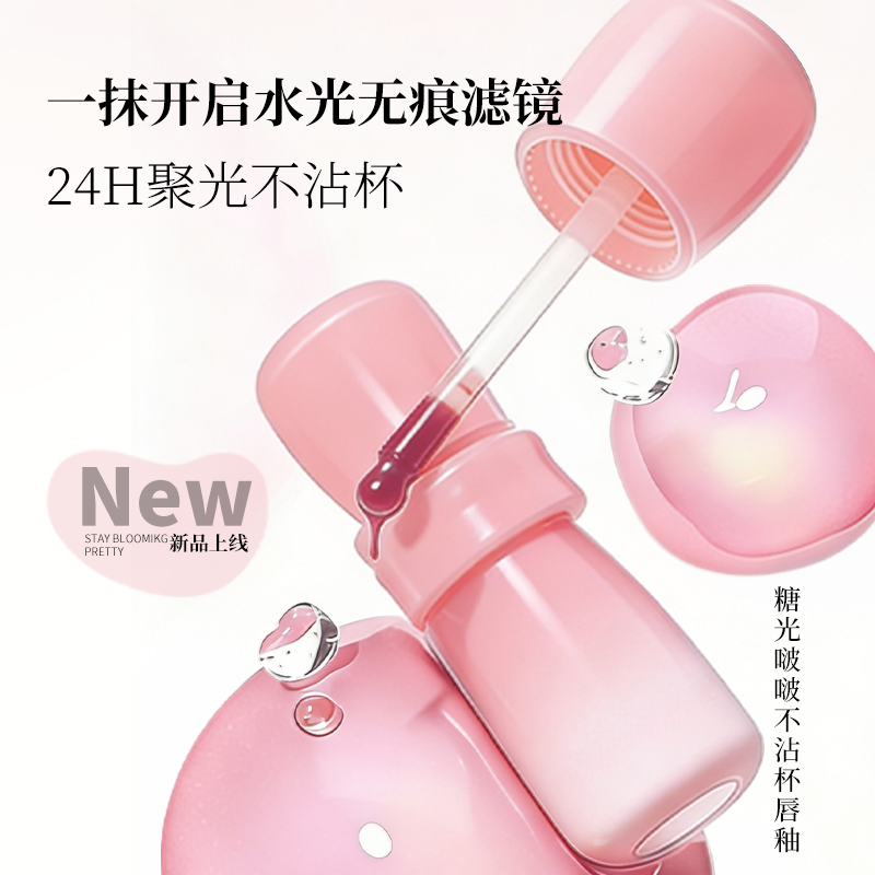 糖光啵啵不沾杯唇釉