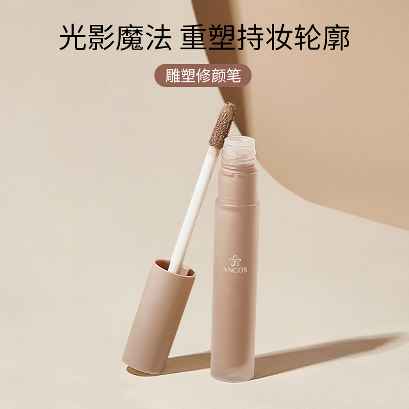 雕塑修颜笔