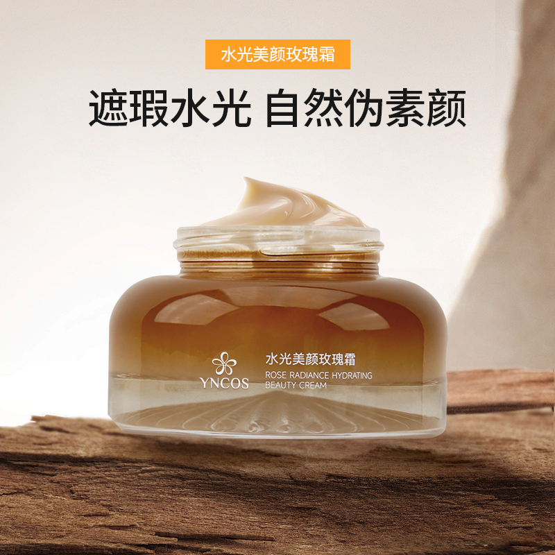 水光美颜玫瑰霜